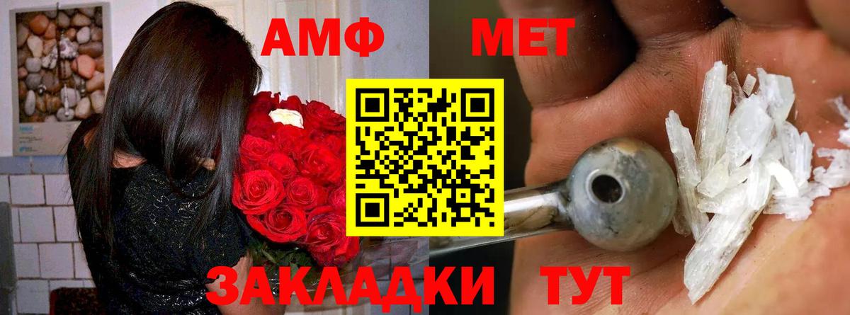 Амфетамин  АМФЕТАМИН  Десногорск  АМФ VHQ    онион  Вход с VPN 