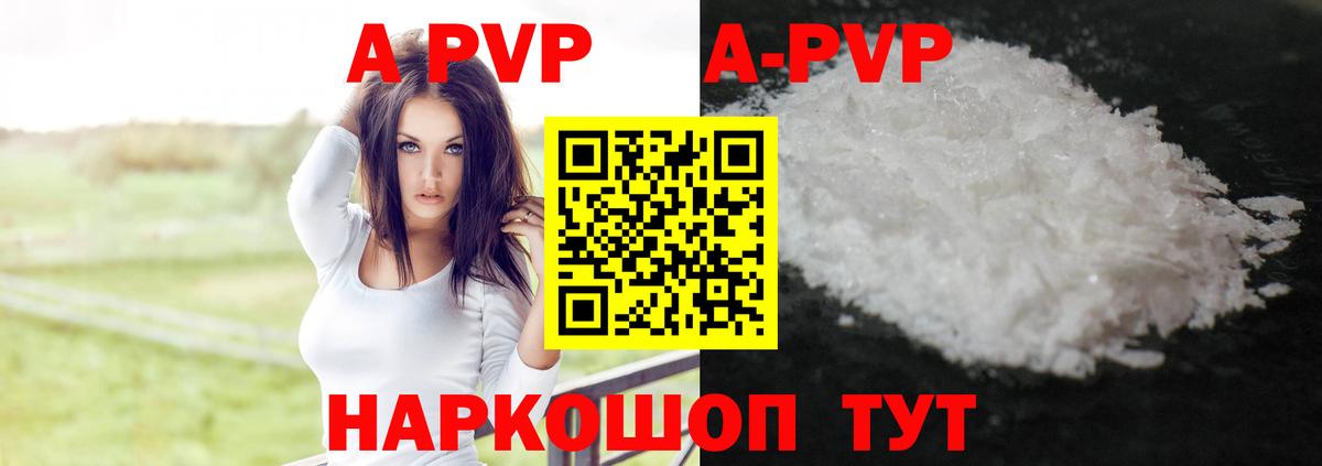 Alpha-PVP Crystall Десногорск