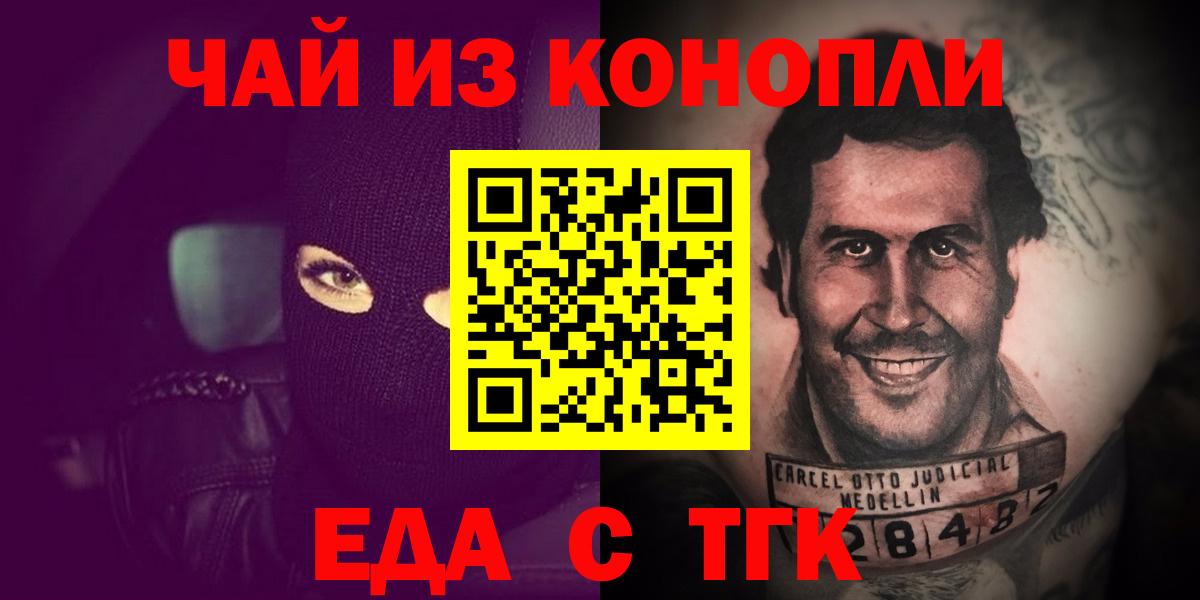 Печенье с ТГК конопля Десногорск
