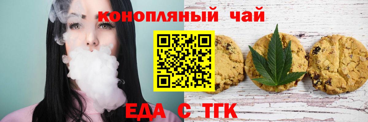 Cannafood конопля  Вход с VPN  Десногорск 