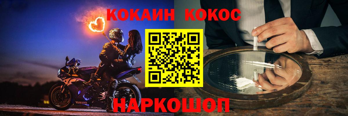 Десногорск  Cocaine Боливия  Вход с VPN 