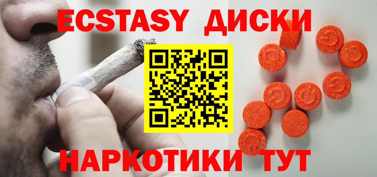 маркетплейс телеграм  Ecstasy TESLA  Ecstasy  Вход с VPN  Десногорск 