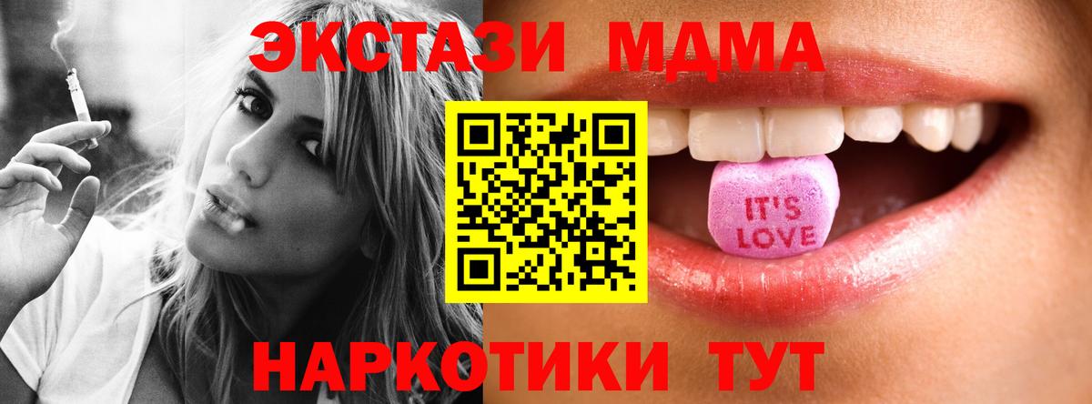 ЭКСТАЗИ 300 mg Десногорск