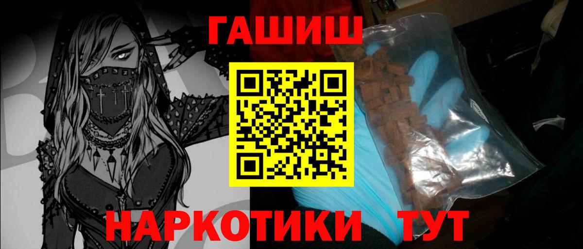 Десногорск  ГАШИШ Cannabis  Вход с VPN  ГАШ Premium 