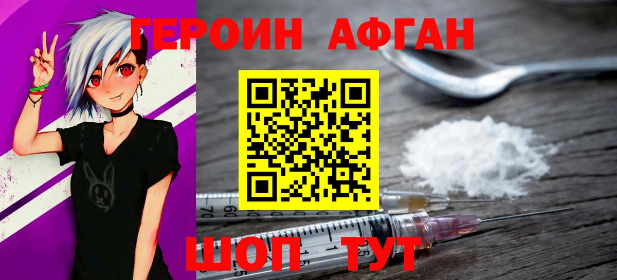 ГЕРОИН Heroin  Героин  Десногорск  Вход с VPN 
