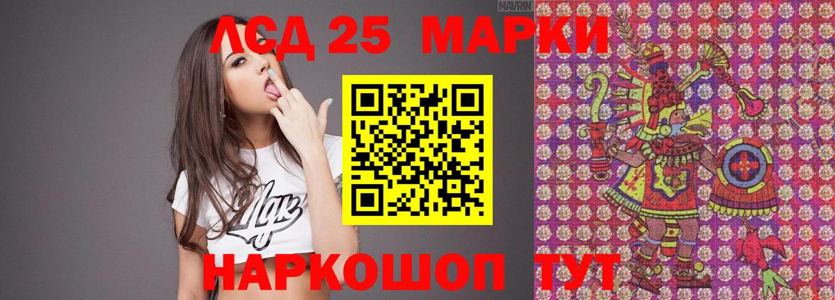 Десногорск  Лсд 25 экстази ecstasy  Вход с VPN  LSD-25 экстази кислота 