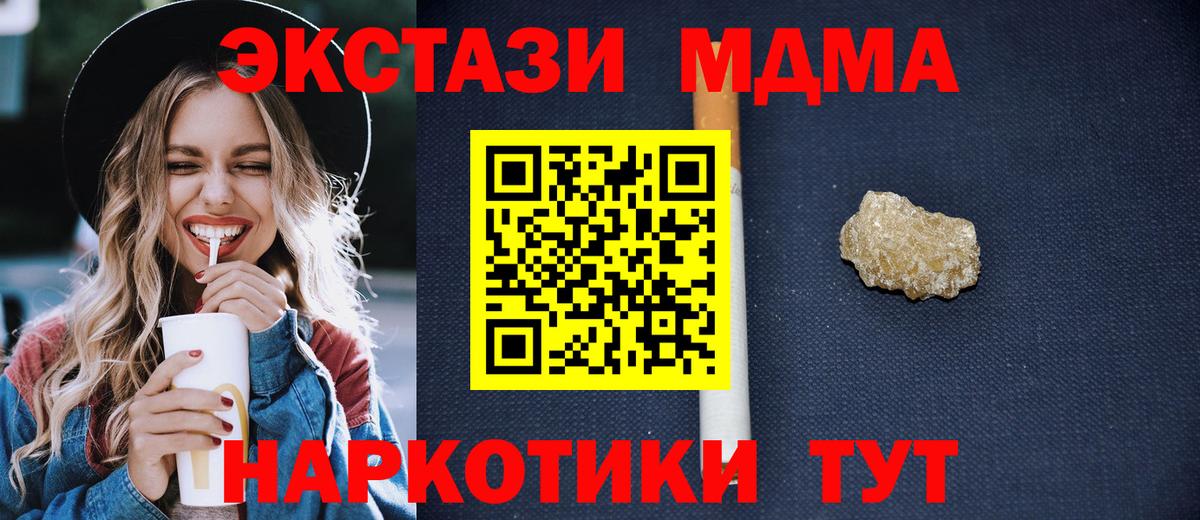 MDMA crystal Десногорск