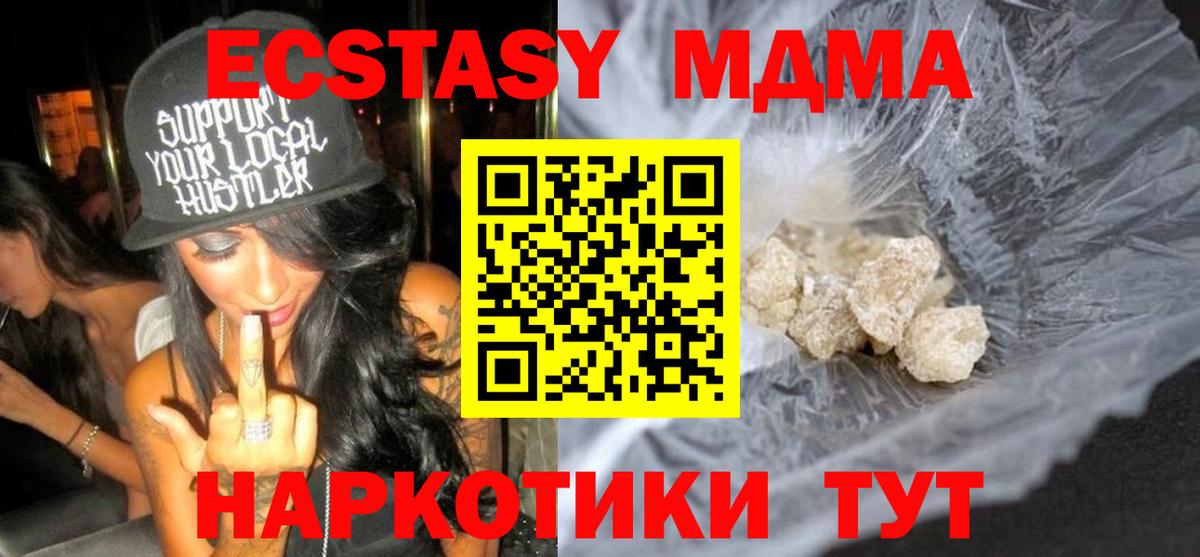 MDMA crystal  MDMA crystal  Десногорск  MDMA  Вход с VPN 