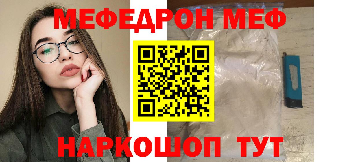 Мефедрон mephedrone  Вход с VPN  МЯУ-МЯУ  МЕГА ССЫЛКА  Десногорск 