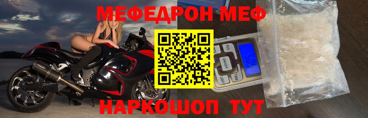Меф мяу мяу кристаллы Десногорск