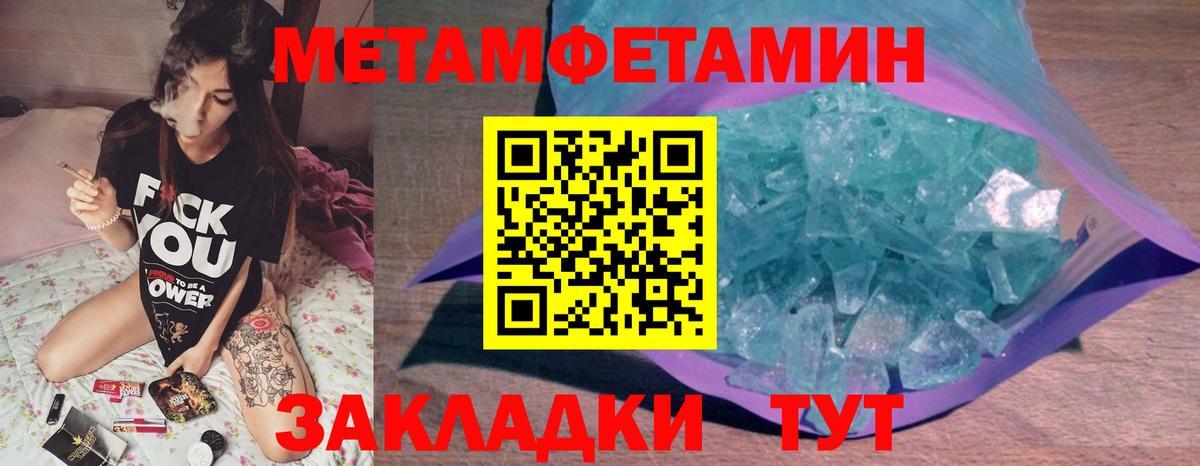 Первитин мет Десногорск
