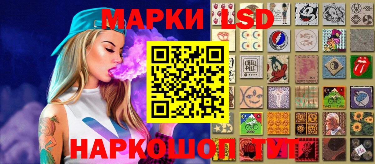Марки 25I-NBOMe 1500мкг Десногорск