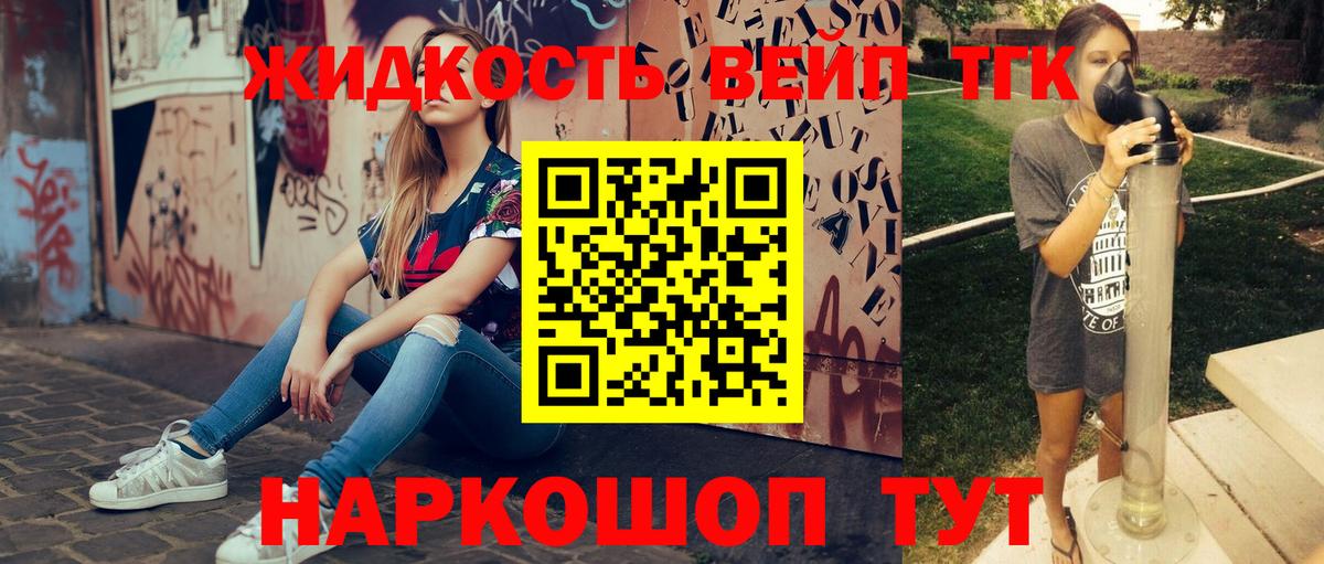 ТГК концентрат Десногорск
